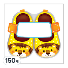 환타스틱스 신발 이름표 N-233, 사자, 150개