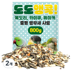 도도앵콕 목도리 퀘이커 카이큐 앵무새 사료 중형, 800g, 2개