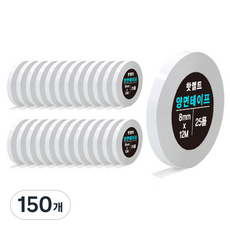 DADA 熱熔強力雙面膠帶 8mm x 12m, 不透明, 150個