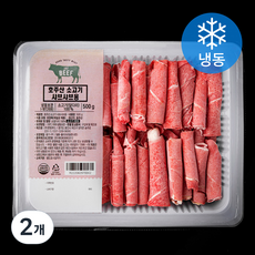 호주산 소고기 샤브샤브용 (냉동), 2개, 500g