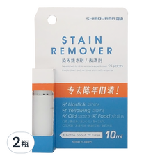 SHIMOYAMA 日本製進口衣物去漬劑, 10ml, 2瓶