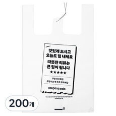 Coupang Eats 外送袋 今天也加油 大, 22L, 200個