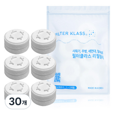FILTER KLASS 除鏽替換濾芯 獨立包裝 BODYLUV Puresome廚房水龍頭過濾器固定型適用, 單品, 30個