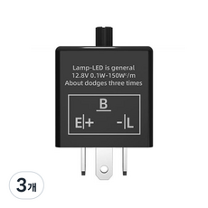 우리파파 LED 속도조절 릴레이 2핀, 3개, 랜덤 발송