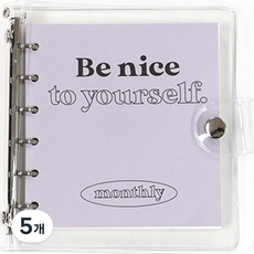 PAPERIAN Be nice to yourself 6孔迷你月計畫萬年日誌, 迷霧紫丁香, 5個