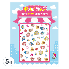 핑키통키 키즈 포인트 네일스티커, BN-04(핑키B), 5개