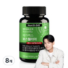 뉴트리디데이 메가렉스 보스웰리아 영양제, 90정, 8개