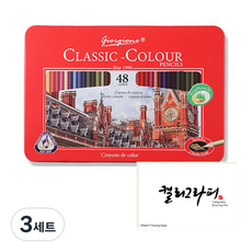giorgione 經典三角握把油性彩色鉛筆+書法墊, 48色, 3套