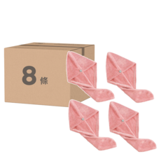 JOYFUL NAPKIN 悅棉 乾髮帽/吸水頭巾/擦髮帽/擦頭髮吸水毛巾/包頭巾, 淺粉色, 8條