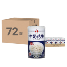 Famous House 名屋 牛奶花生 320g, 72罐
