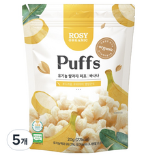 로지오가닉 유기가공식품 인증 쌀과자, 퍼프 바나나, 20g, 5개
