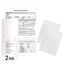 Monopage 不動產全租月租租賃契約書格式套組, 2套