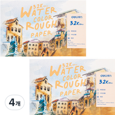 deLi 得力 水彩繪圖本 32開 20張, 4個