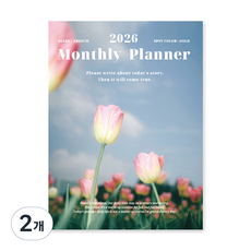 ARDIUM 2026 月計畫 L 手帳, 寧靜鬱金香, 2個