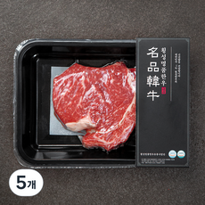 횡성명품한우 1+등급 숙성등심 스테이크용 (냉장), 250g, 5개