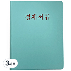 A4簽核文件板, 薄荷綠, 3套