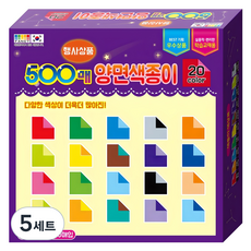 COLOR FANCY 雙面色紙 500張入, 20色, 5套