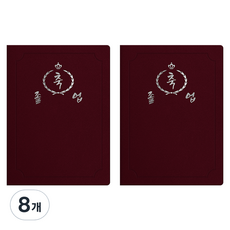 sewoose 高級仿皮獎狀夾 圓角款 祝賀畢業 A4, 8個, 紫紅色 + 燙銀