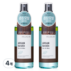 어라운드미 아르간 케라틴 헤어 오일 미스트, 4개