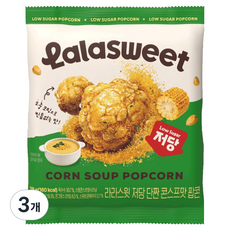 라라스윗 저당 콘스프맛 팝콘, 3개, 38g