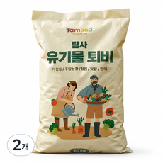 탐사 풍부한 유기물 퇴비, 20kg, 2개