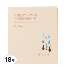 Cafe Museo Signature Camu Blend Drip Bag Coffee, 12g, 9入, 2個