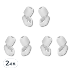 SkyWees 睡眠耳塞3件組 白色, 2套