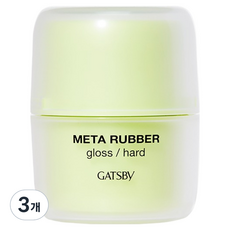 GATSBy META RUBBER系列 亮澤髮蠟 硬, 70g, 3個