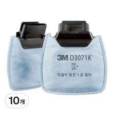 3M 1級防塵過濾器D3071K, 混色, 10個