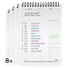 대한 심플한 데일리 스터디 학습 타임 플래너 스케줄러, 8개