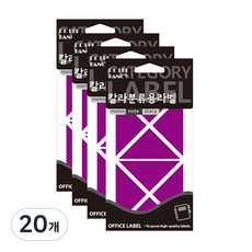 Petit 彩色分類用標籤 20-334, 紫色, 20個