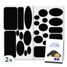 조앤제이 의류 수선 패치 2종 세트, A타입 + C타입, 2개