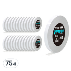 熱熔大容量雙面膠帶 8mm x 40m, 不透明, 75個