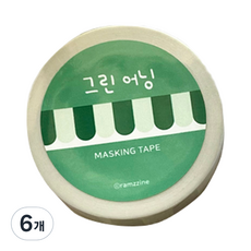 람찌네 그린어닝 마스킹 테이프 15mm, 6개