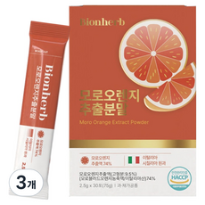 비온허브 모로 오렌지 추출분말 30p, 3개, 30회분