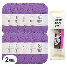 니뜨 코튼돌 뜨개실 50g x 10p + 뜨개기본도구 세트, 41 바이올렛, 2세트
