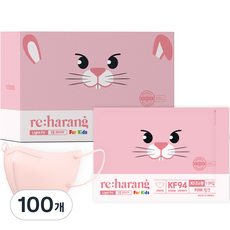 리하랑 라이트핏 새부리형 일회용 어린이 마스크 KF94 소형, 1개입, 100개, 핑크