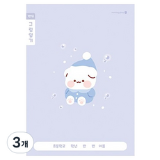 모닝글로리 초등 1-2 1면1일 그림일기장, 랜덤발송, 3개