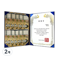 다다랜드 부모님 용돈 표창장 상장, 축생신, 2개