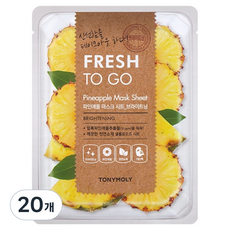 TONYMOLY FRESH TO GO鳳梨提亮面膜, 1片, 20片