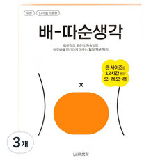 바른생각 파스형 배 따순생각 핫팩 대용량 14p 무향, 3개