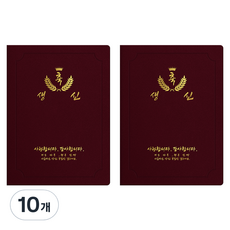 세우세 프리미엄 지레자 상장케이스 라운드형 축생신 A4, 자주색 + 금박, 10개