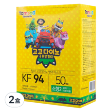 Tamsaa KF94 Gogo Dino圖案口罩 獨立包裝 Set 50片 韓國製造, 混合顏色, 2盒