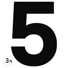 헤이즈 캐리어 이니셜 스티커 숫자 5, 화이트, 3개