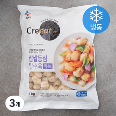 크레잇 찹쌀 등심 탕수육 큐브형 (냉동), 1kg, 3개