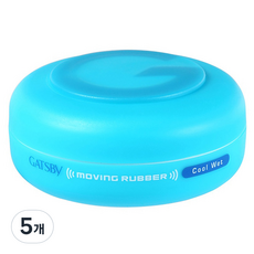 GATSBy Moving Rubber 酷濕髮蠟, 80g, 5個