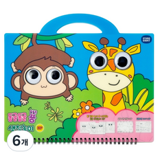 스튜디오에잇 동글동글 뿅 색칠놀이 블루, 301 x 259 mm, 6개