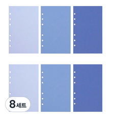 루카랩 아카이브 6공 리필속지 컬러 노트 세트 씨, 8세트