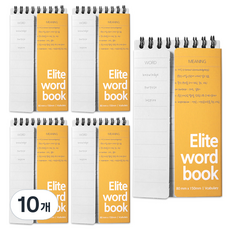 2Youngdesign ELITE 上翻雙面遮擋單字卡 60張, 10個, 芥末黃