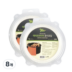 Maygreen 에어프라이어 종이 호일, 30개입, 8개